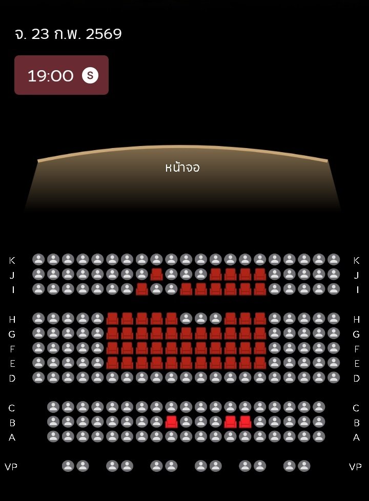 คนหรือผี