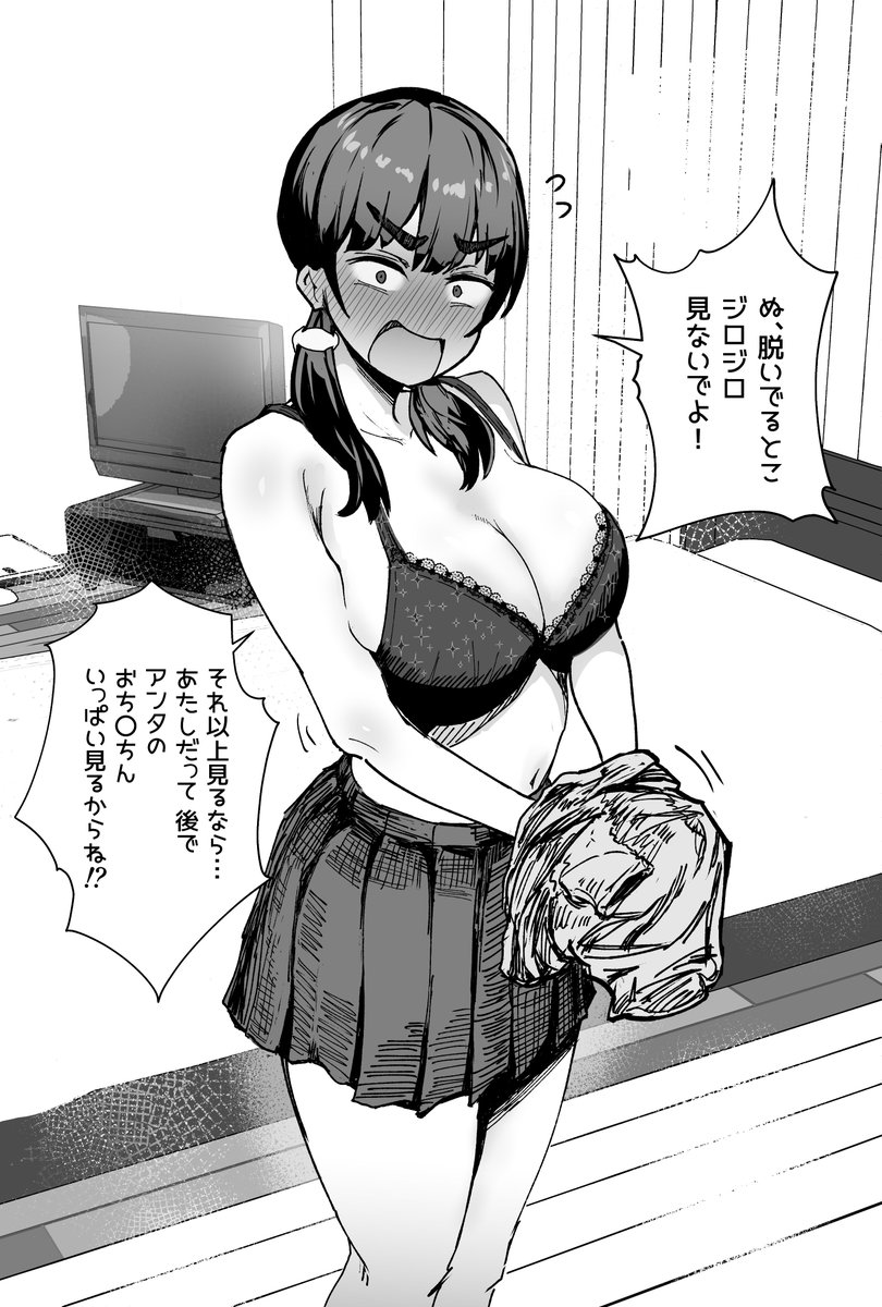 素直になれない幼馴染ちゃん(2/2)

漫画の続きはコチラ👇
【FANBOX】
https://t.co/adw4FbcsCI
【ファンティア】
https://t.co/0Y4eSqFSNS 