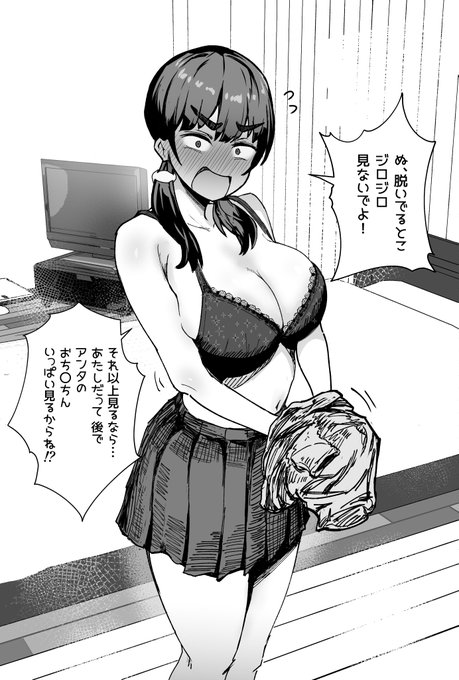 素直になれない幼馴染ちゃん(2/2)

漫画の続きはコチラ👇
【FANBOX】
https://t.co/adw4FbcsCI
【ファンティア】
https://t.co/0Y4eSqFSNS 