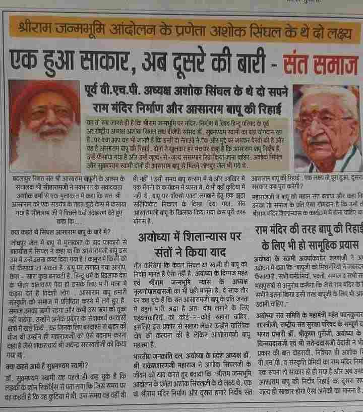 Intellectuals Speak
Sant Shri Asharamji Bapu ने कभी हार नहीं मानी, वे लोक-हितैषी संत हैं। Dharma Raksha के लिए उनका तप जारी है।