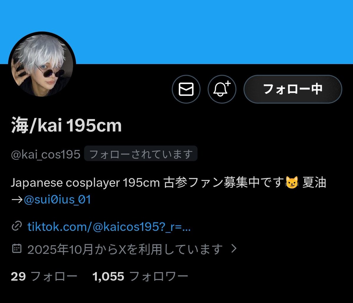 ごめん普通にこのフォロー29の中に入ってるの嬉しくて死