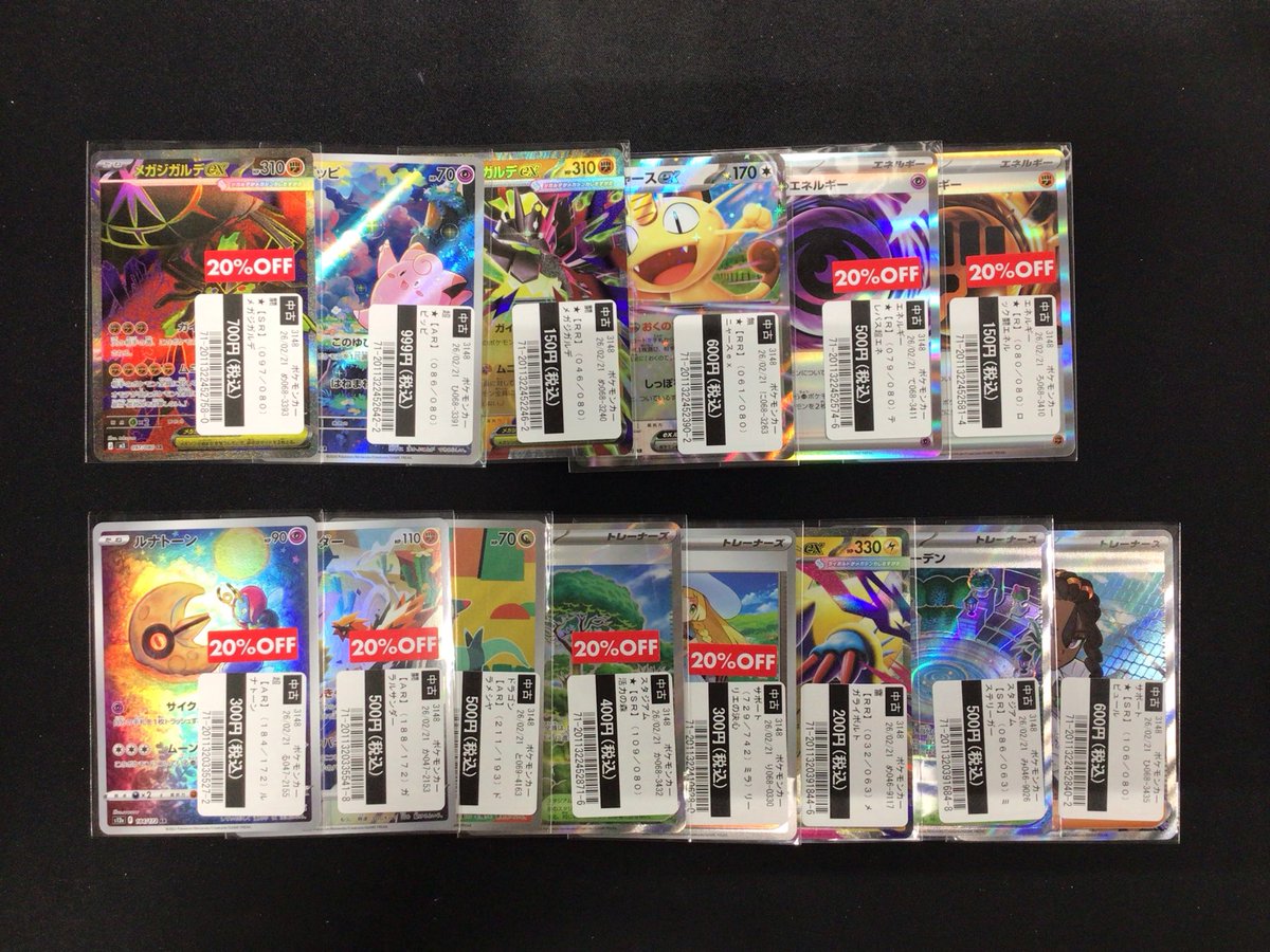 🌟買取報告🌟 2/21 #ポケモンカード 人気カードの買取をさせていただき