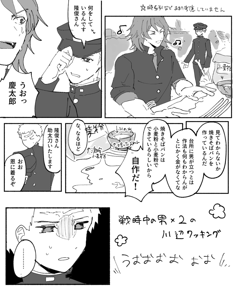 比治沖のまんがです(4P) 比治沖なんですか? 
