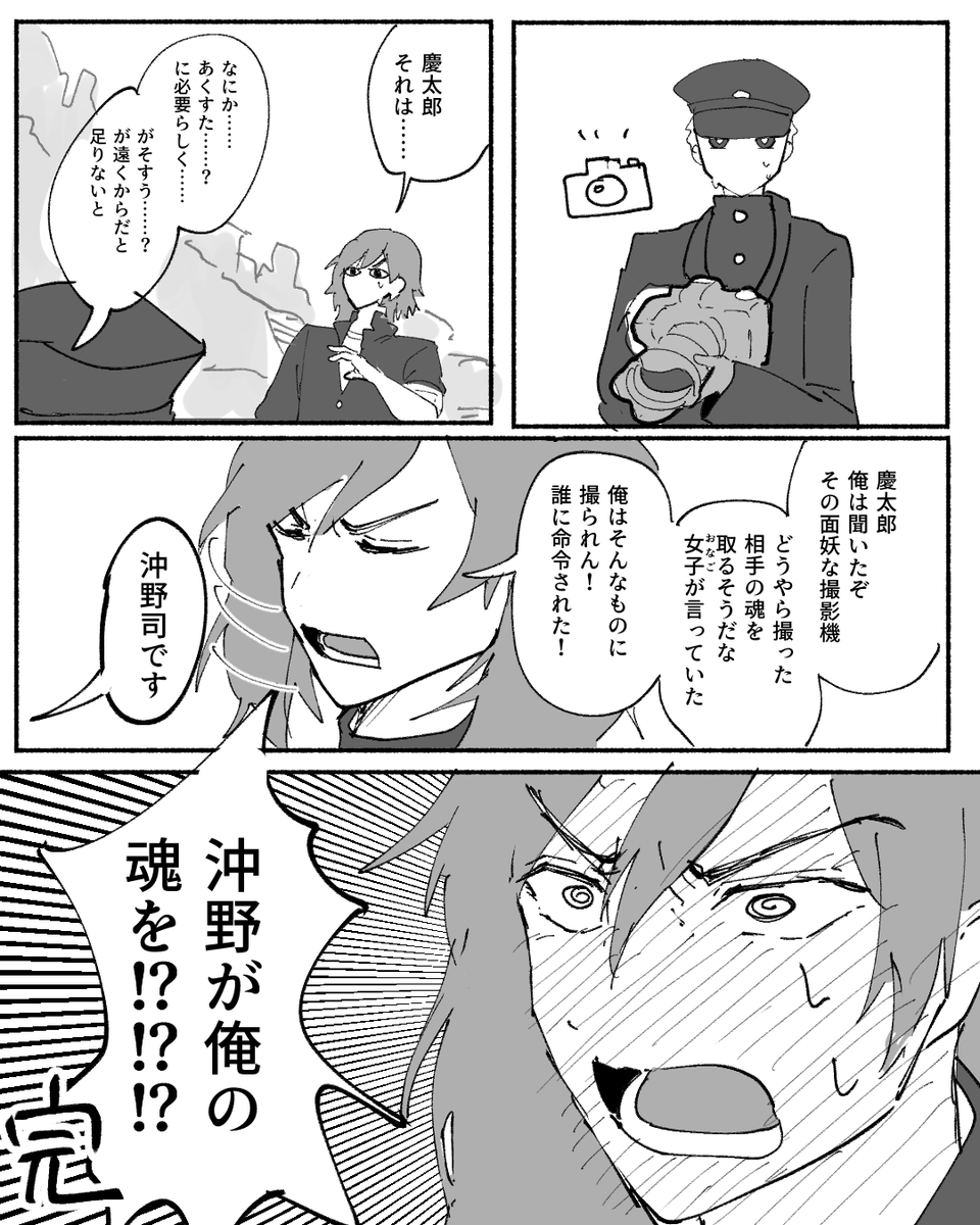 比治沖のまんがです(4P) 比治沖なんですか? 