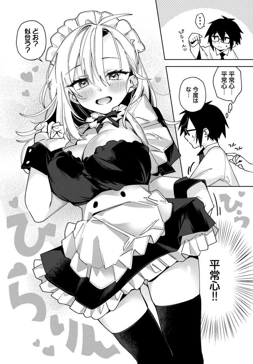 もののついでに(純水大五郎)｜無料エロ漫画試し読み