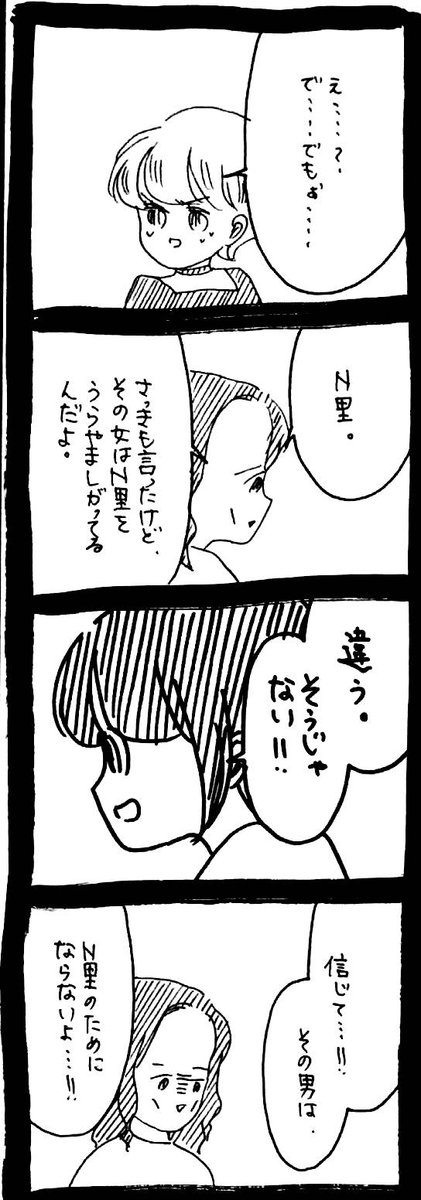 うさぎのみみちゃん😇2/22コミティア東5O28b (@usagitoseino) on X