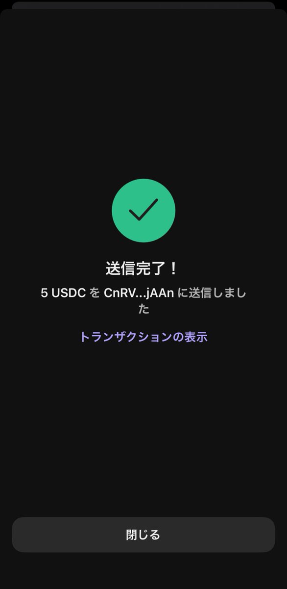 5$送金しました！
応援してます🐈