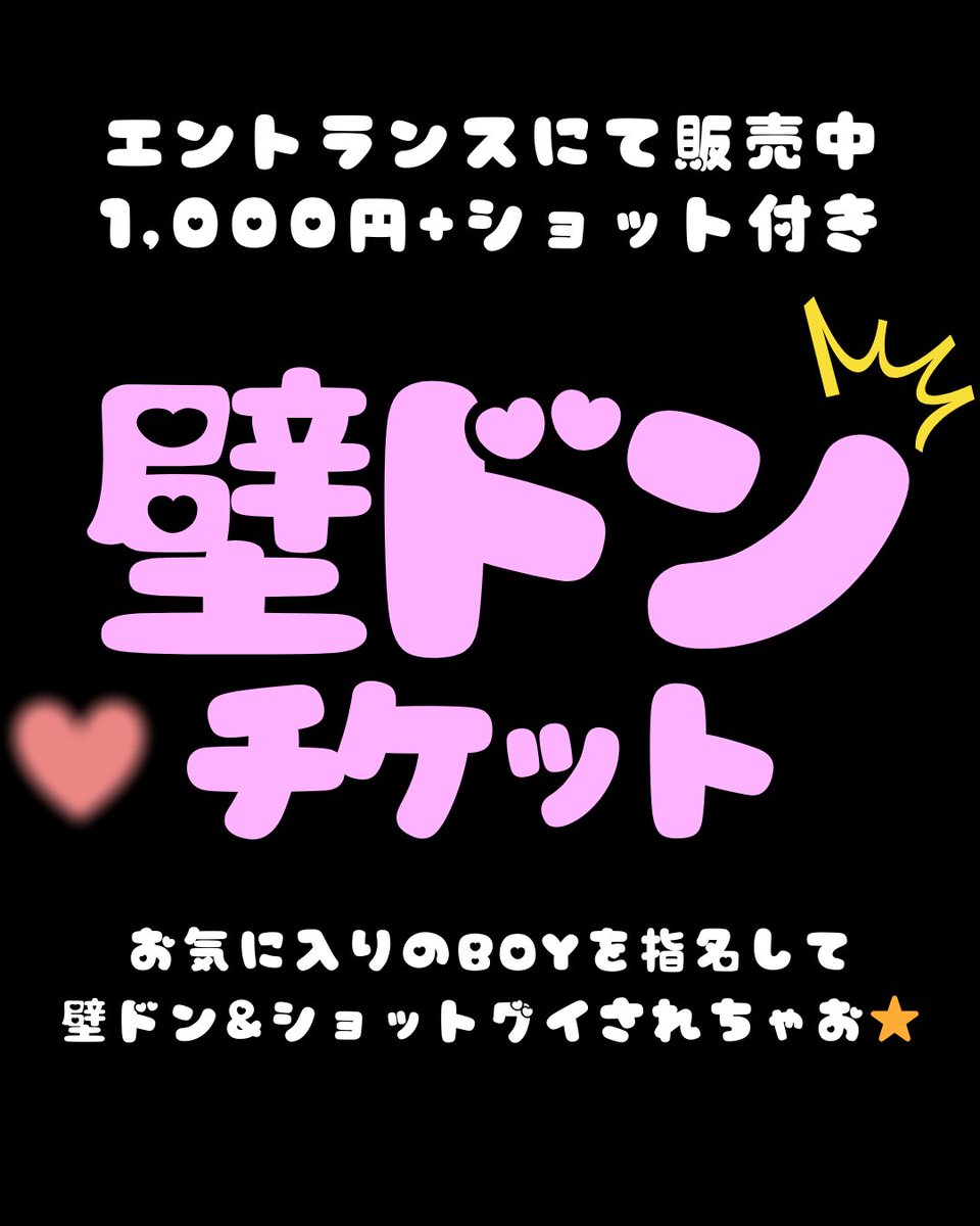 NOPPO〜高身長専ナイト〜 tweet media