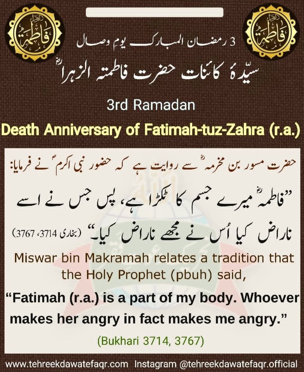 TDForganization's tweet photo. #sultanulashiqeen #markazefaqr #tehreekdawatefaqr #ramadankareem #syedafatima #fatimazahra #sultanulfaqr #سلطان_الفقر_اول #سیدہ_فاطمہ https://t.co/Vpi29UsJwB