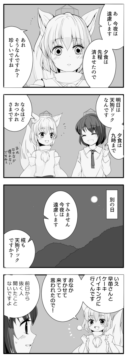 まっさらな胃袋で 