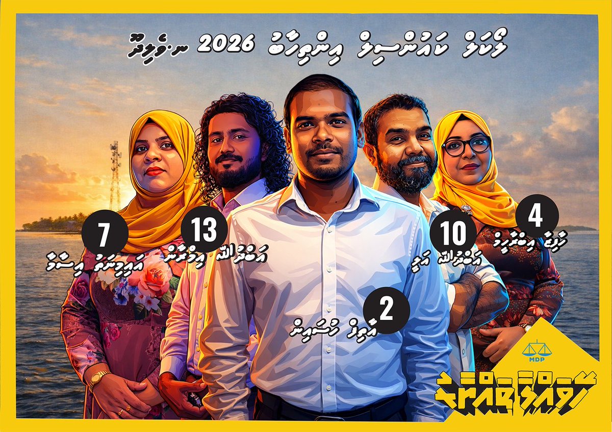 بِسْمِ اللهِ الرَّحْمٰنِ الرَّحِيْمِ
 
ނ.ވެލިދޫގެ އެންމެހާ ލޮބުވެތި ރައްޔިތުން، 

ލޯކަލް ކައުންސިލް އިންތިޚާބުގެ ވޯޓުލުމަށް 4 އޭޕްރިލް 2026 ވާ ހޮނިހިރު ދުވަހު ވީހާވެސް އަވަހަކަށް ނިކުމެ، އަޅުގަނޑުމެންގެ ކެނޑިޑޭޓުންނަށް ވޯޓް ދެއްވާ

ޝުކުރިއްޔާ.