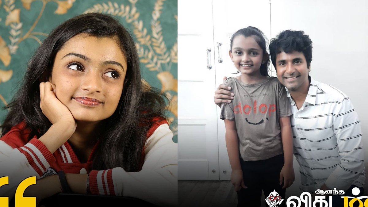 Child Artiste Baby Samyuktha on #Sivakarthikeyan: 

"I am a huge fan of Sivakarthikeyan uncle. I've watched so many of his movies. My father always told me, 'It's not enough to just watch him on TV and screens—you need to act alongside him.' My journey as a child artist began at