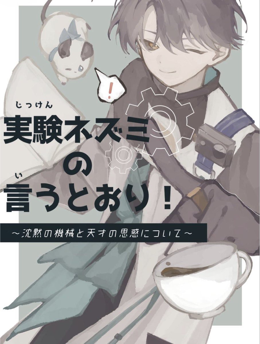 むぎそば tweet media