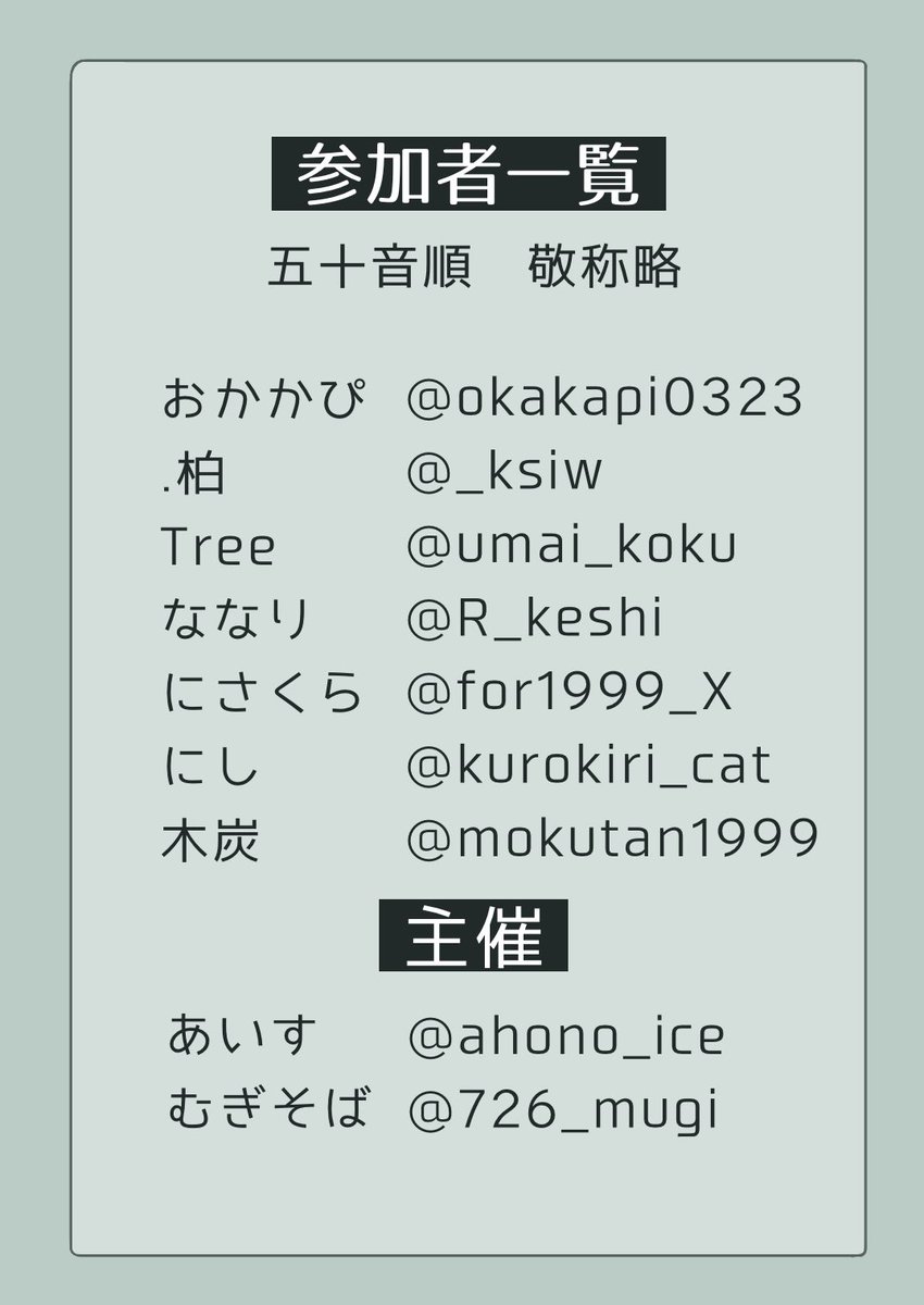 むぎそば tweet media