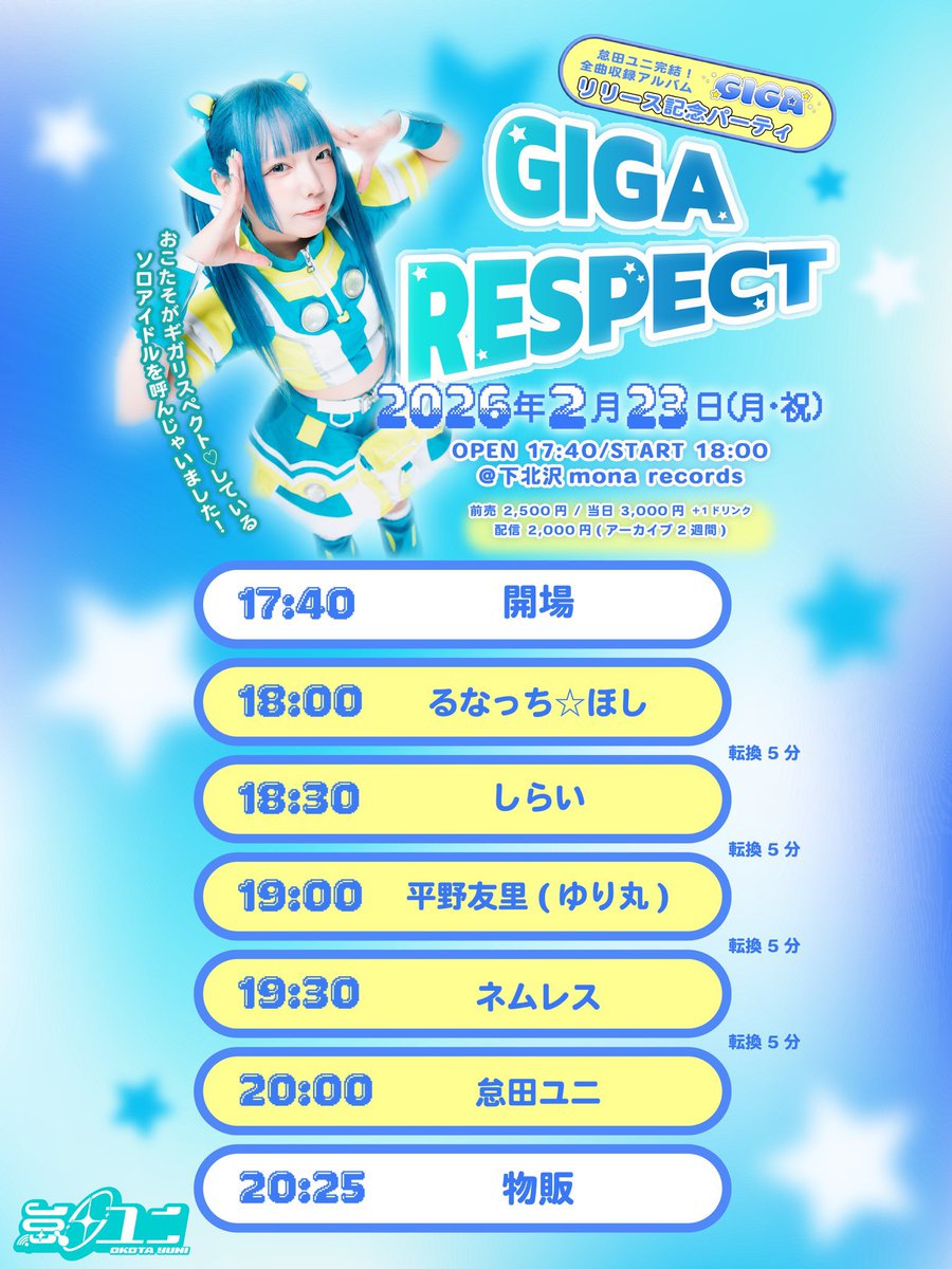 うてなゆき(ネムレス) (@ute_nyan) / Posts / X