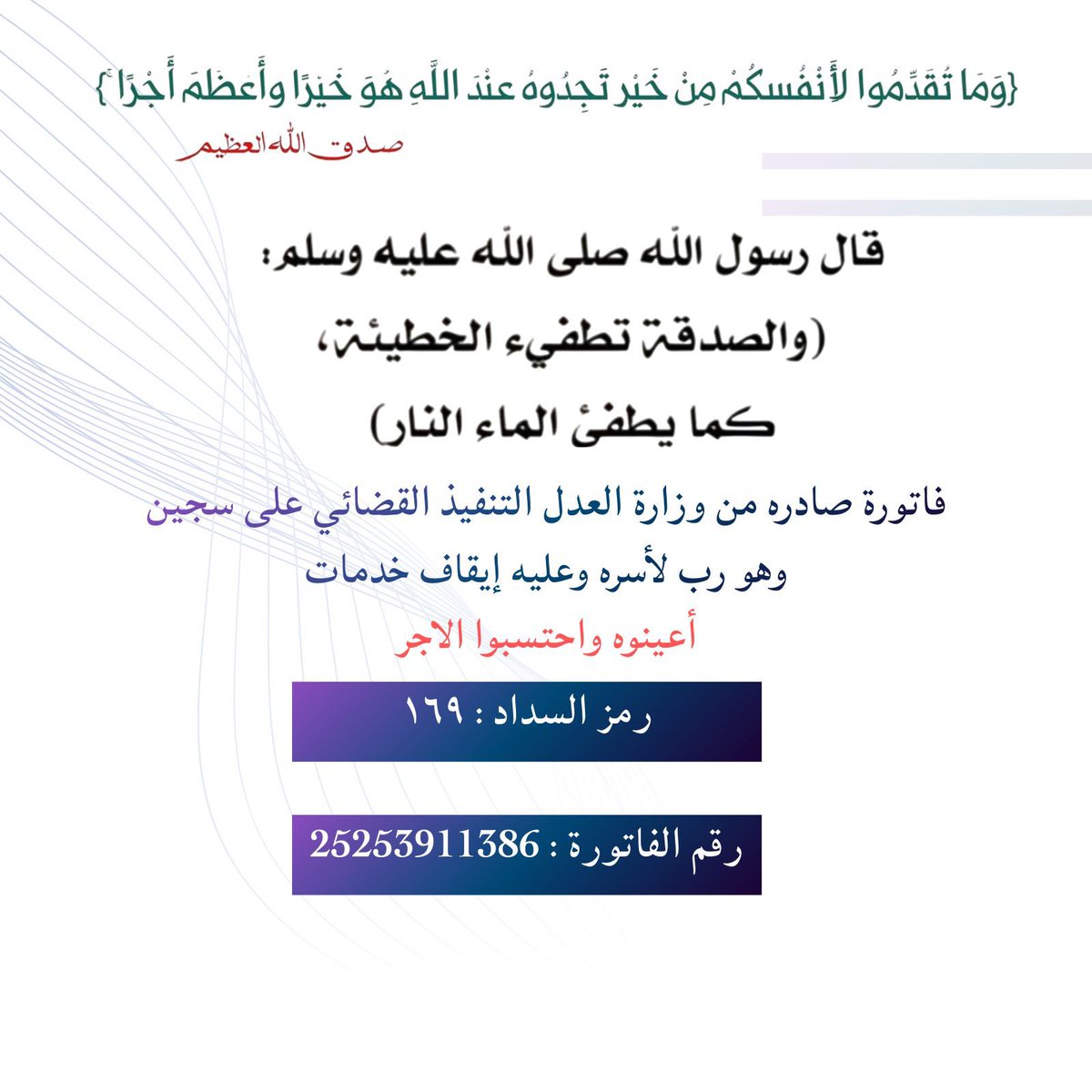 الشيخ محمد مرعي الناشري tweet media
