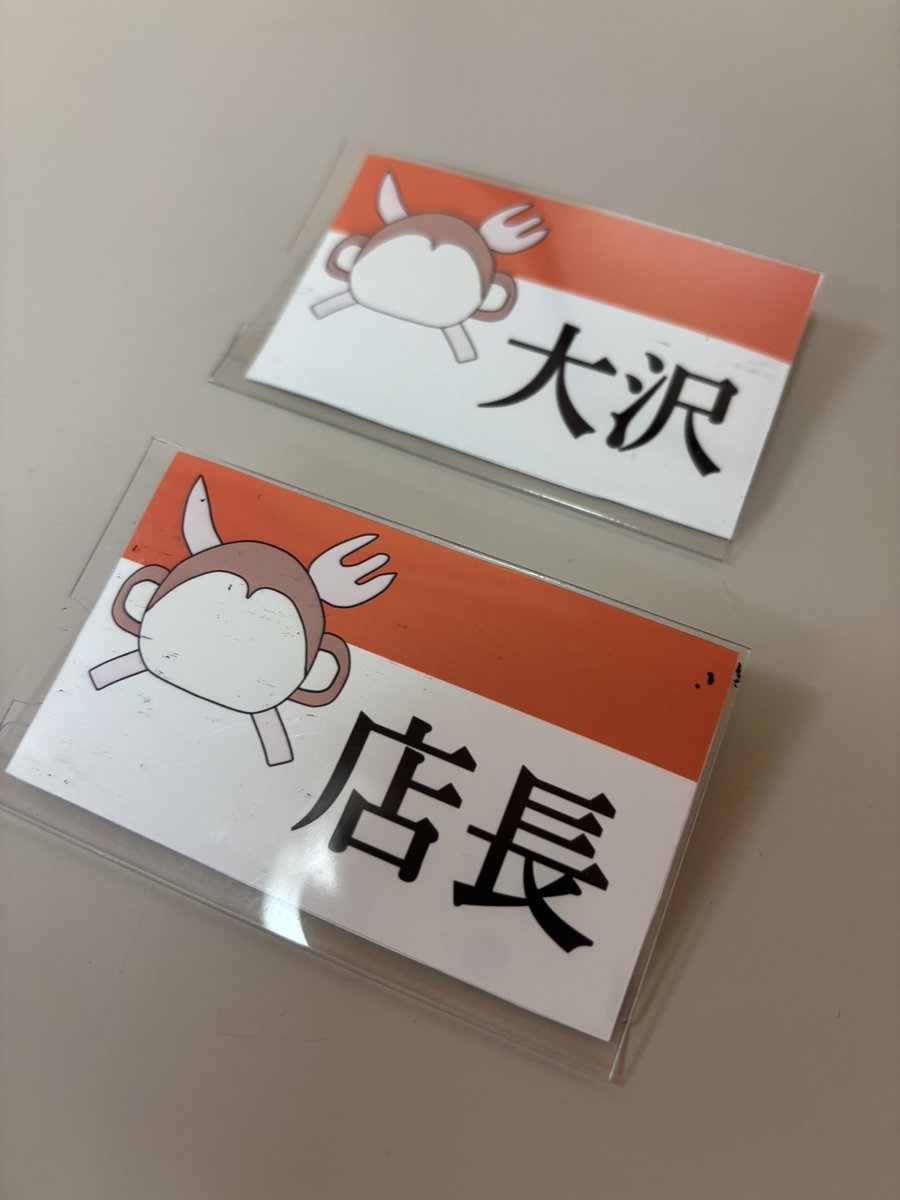 大事なキーアイテム、名札はなっちゃん製でした！！ かわいいデザイン