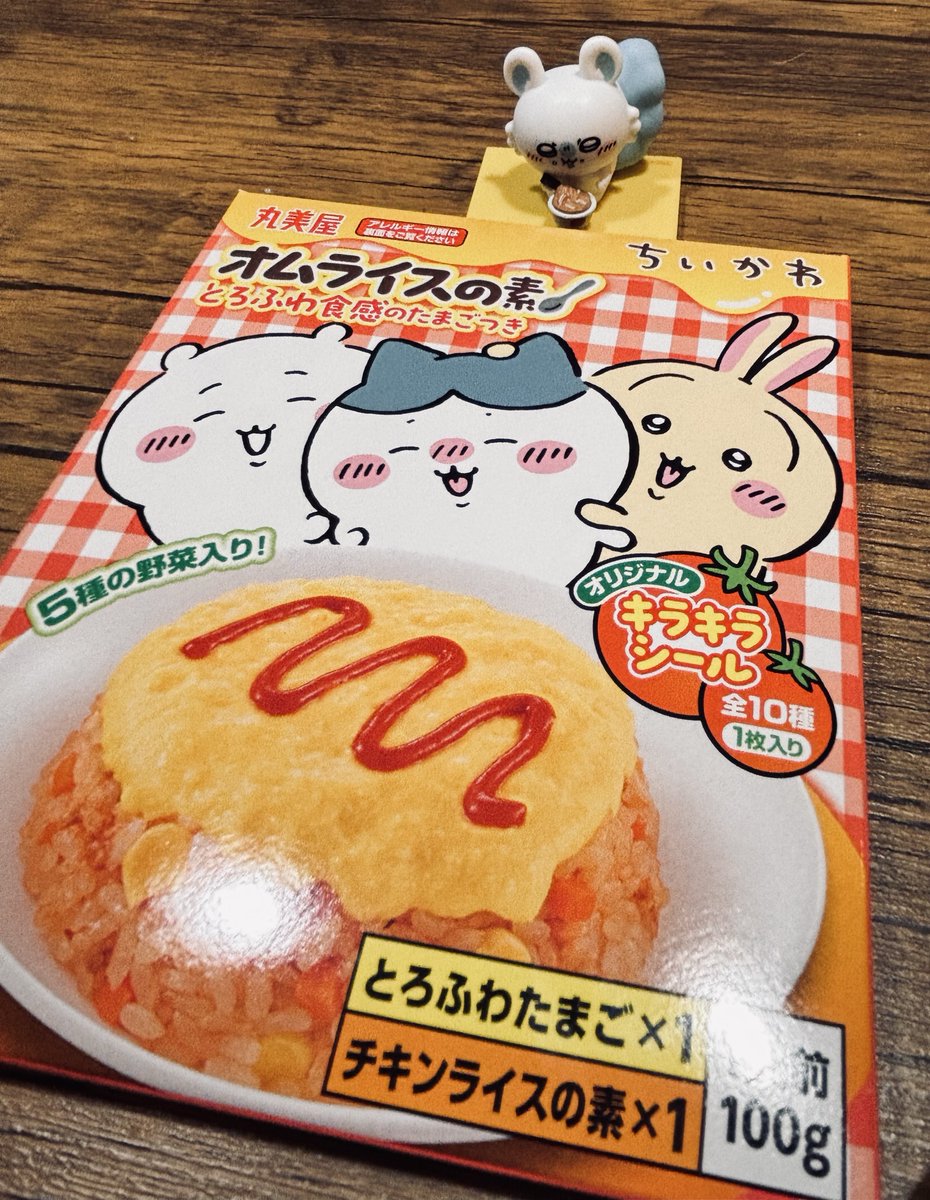 売ってたから買ってみた