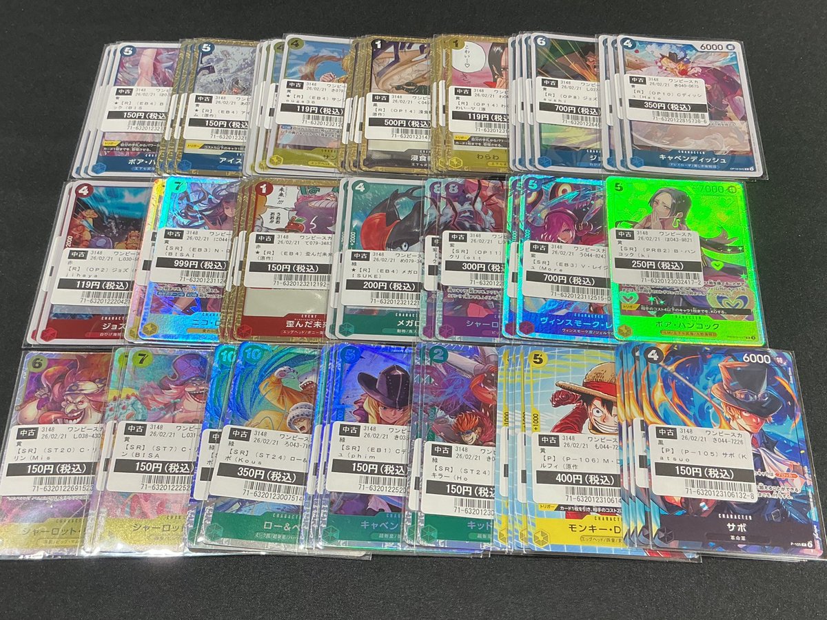 買取情報】 #ワンピースカードゲーム こちらのカード買取させて