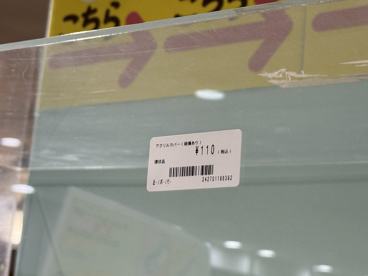 閉店まで残り1週間となったマルイシティ横浜のポポンデッタ。 今まで