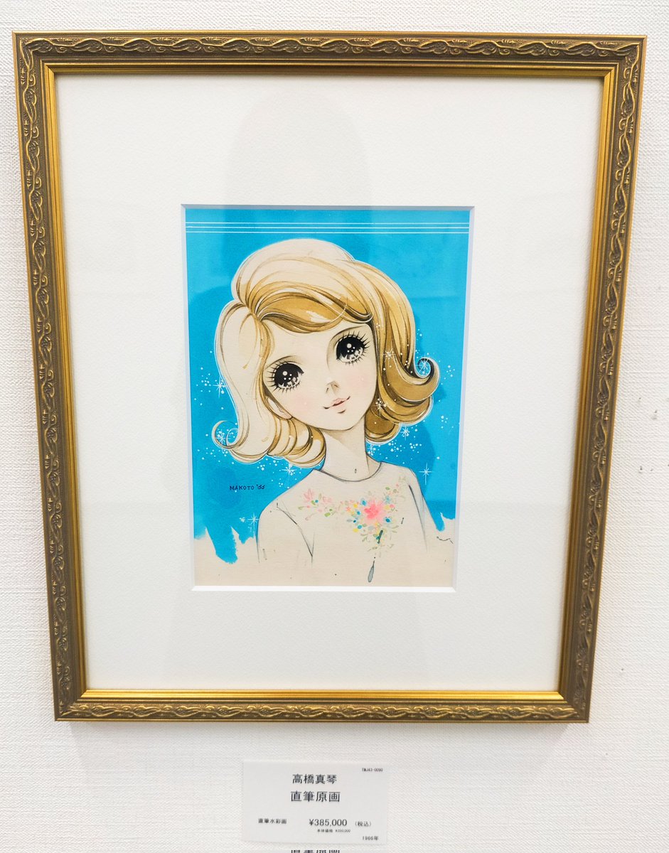 公式】開催中✨️高橋真琴展2026『森のパーティー』SKY GALLERY〈有明