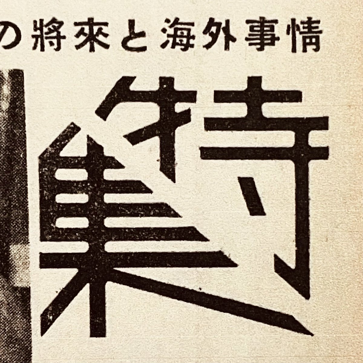 雪 朱里 | YUKI Akari tweet media