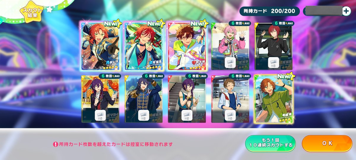 Music、確定来たのにまさかの1発目がレオくん(笑)10連で2人とも来て