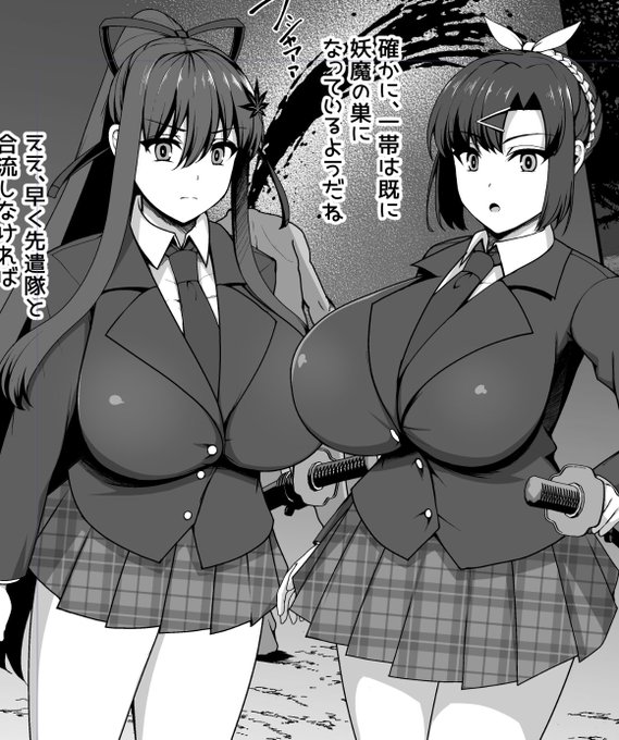 支援サイト用退魔剣士まんがを作っています、絶対負けない! 