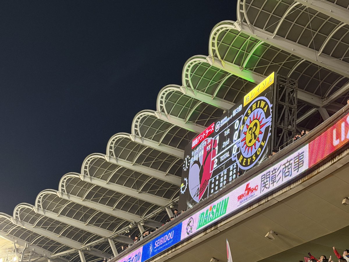 いぇーい✌️✨！！！ #鹿島アントラーズ