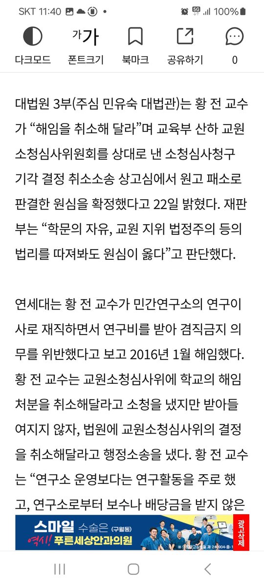 GingseongY's tweet photo. 박근혜에게  생식기만  여성이라고 했던  황상민 개새끼 결국  교수직에서 해임됬구나  니  말이 업이되어 돌아가는구나  이런새끼들이 하나둘 사라져야  깨끗한 세상 될텐데 https://t.co/t5PzAuzp4M