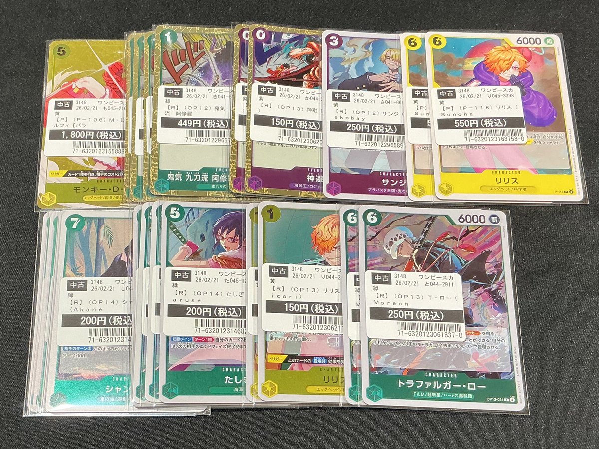 買取情報】 #ワンピースカードゲーム こちらのカード買取させて