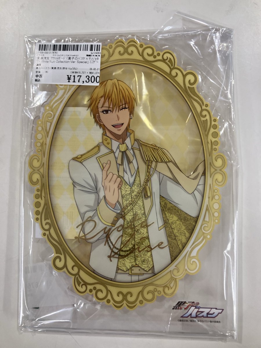 こんにちは🎵 #駿河屋梅田茶屋町店 です！ #黒子のバスケ より 『#黄瀬