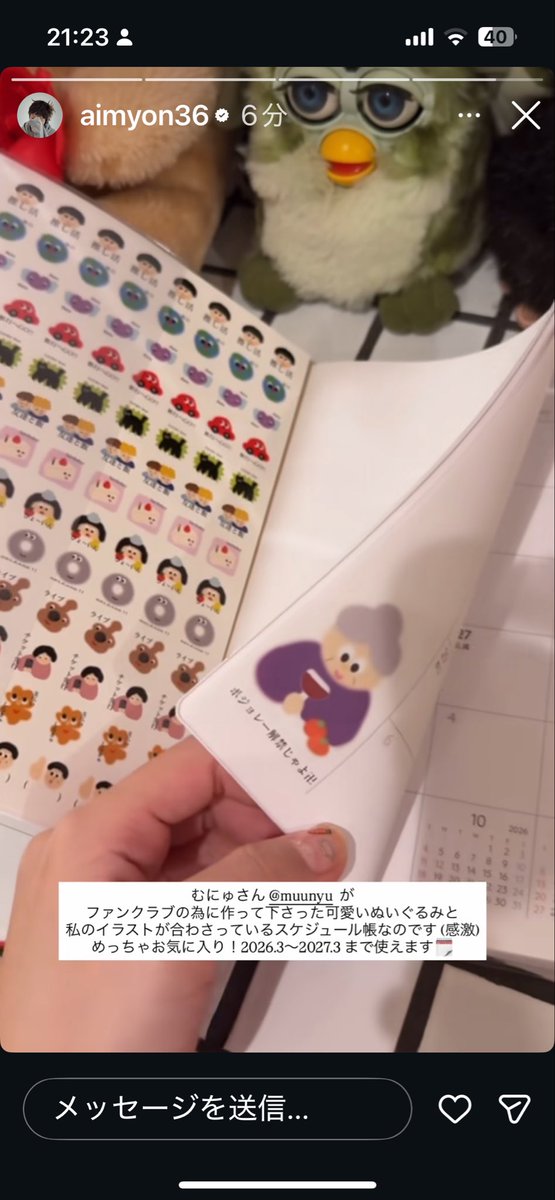 guide_el's tweet image. 3月から3月なんや‼️
あいみょんの誕生月から始まるダイアリー斬新😆
しかもむにゅさんのデザイン🥰
AIMの手帳はこれで決まりやね！@aimyonGtter