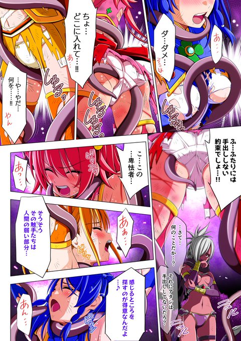 夜の宣伝失礼いたします🙇‍♂️
『四葉の戦姫クローバーローゼ
ボイスコミック第三話』    
明日2月22日発売です!!      

本編のあのシーンが
音声付きでお楽しみいただけますっ✨

 DLサイト様とFANZA様BOOTH様から
発売予定です    
よろしくお願いいたします  !      

https://t.co/jc2nV46MBE 