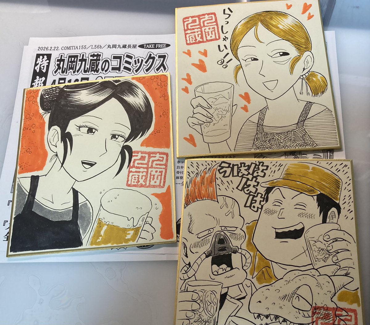 明日2/22日曜、コミティア155 @東京ビッグサイト
【L56b/丸岡九蔵長屋】で参加します。
既刊あれこれにミニ色紙、あと特報ペーパーがありますのでお越しください。
場所は出口の目の前なのでお帰りの際にどうぞ~。
#COMITIA
#コミティア