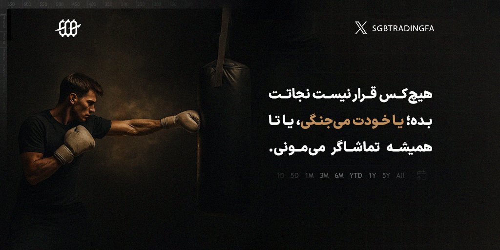 SGB Trading tweet media
