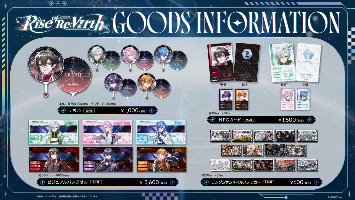 グッズが公開されたで！！！！！！ ライブグッズも出てアルバムの特典