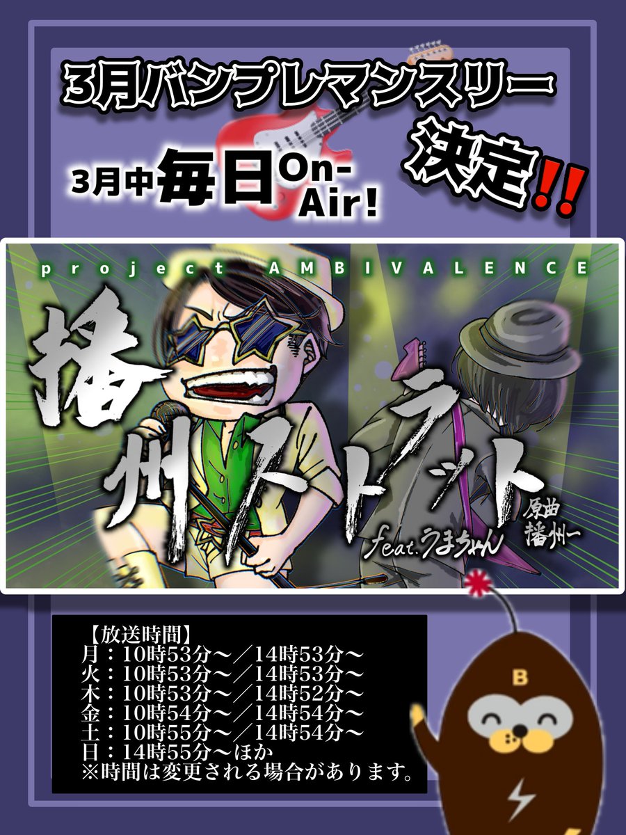 うまちゃん💚3/28土1stアルバムrelease💿 (@umaata1) / Posts / X