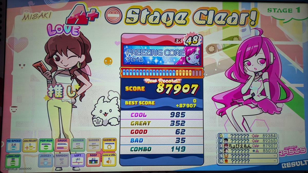 他にもLv.48クリア増えた✌ クリア埋めも70%まできたのであと30