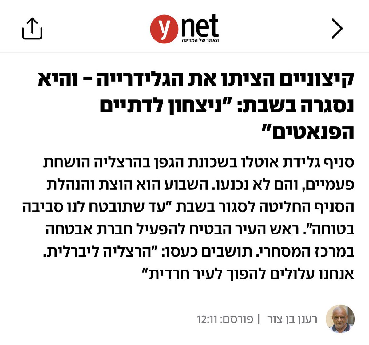 הסולידית tweet media