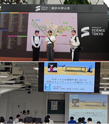 大阪工業大学 実世界情報学科【公式】 tweet media