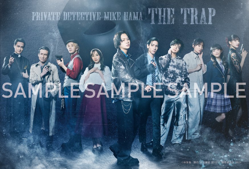 😎パンフレット特典ポスカビジュアル公開✨ ＼ 新☆全員ビジュアル