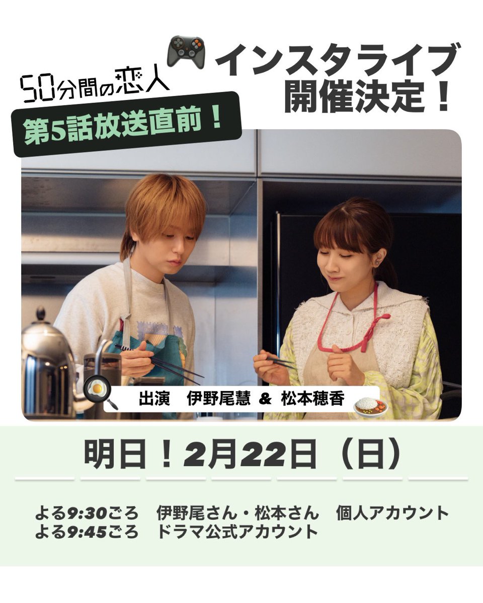 日10ドラマ「50分間の恋人」【公式】 tweet media