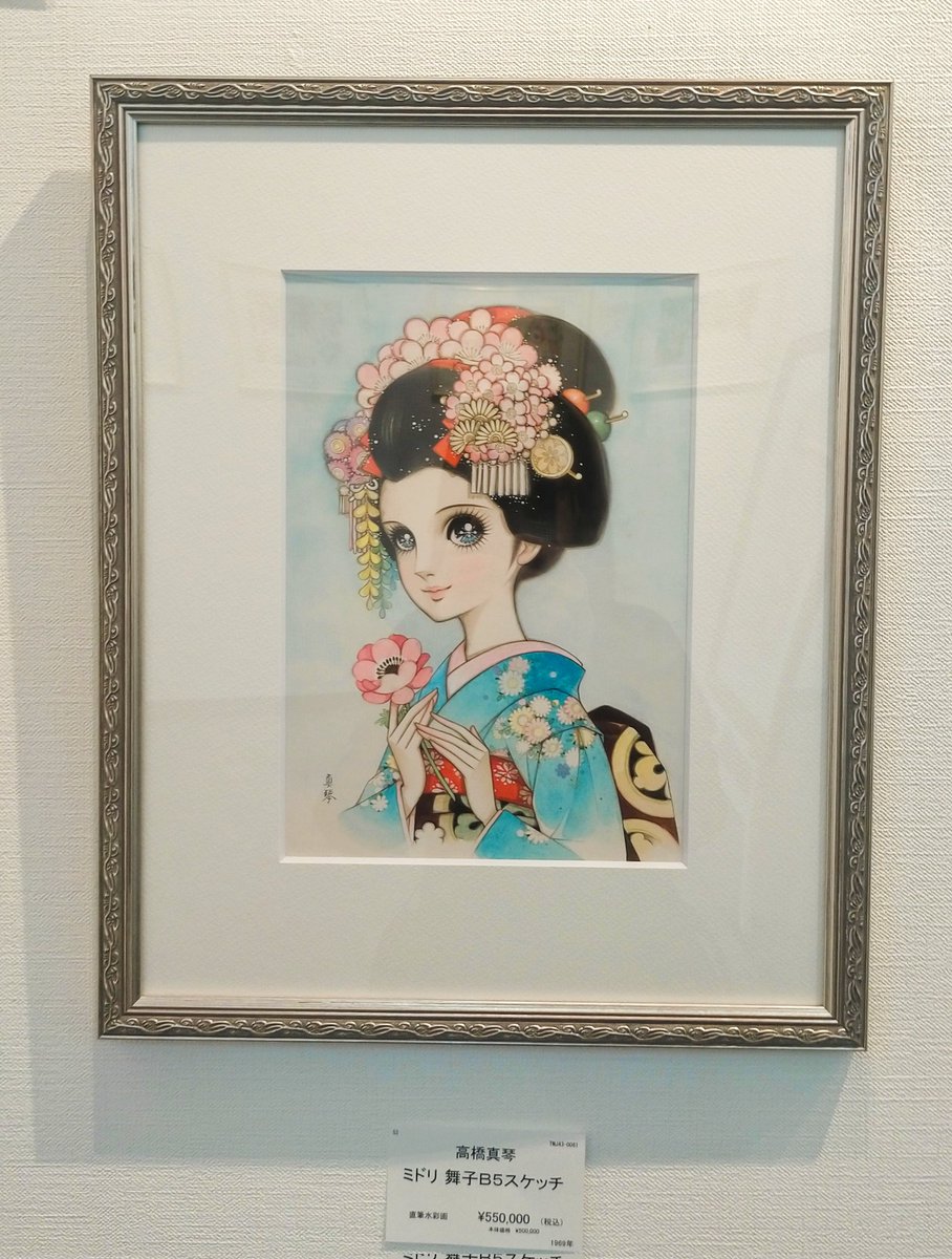 明日22日（日）11時から原画の電話注文がはじまります。明日に先がけて