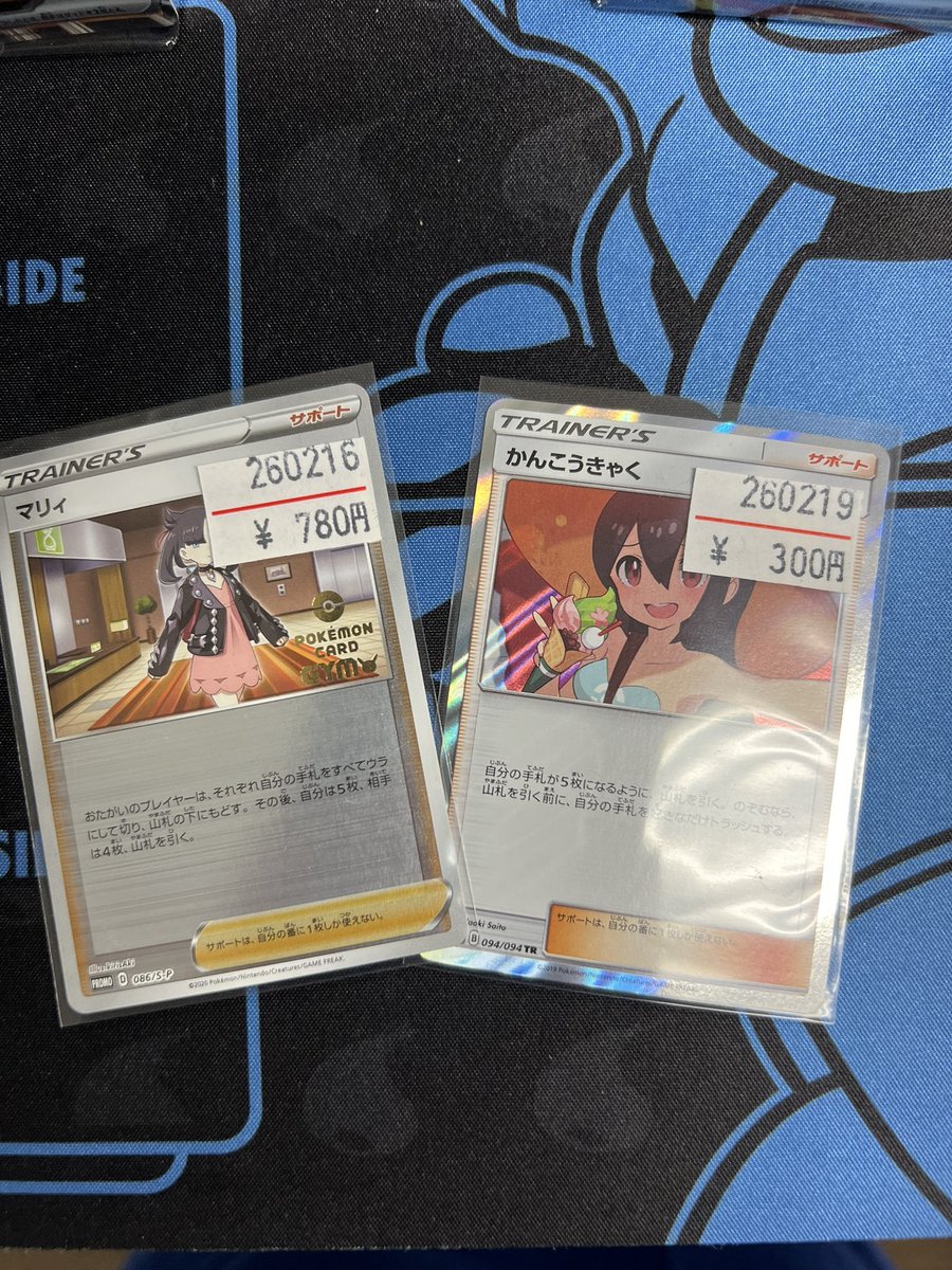 ⚡️販売速報⚡️】 ホミカSR マリィ ジムプロモ かんこうきゃく TR ご