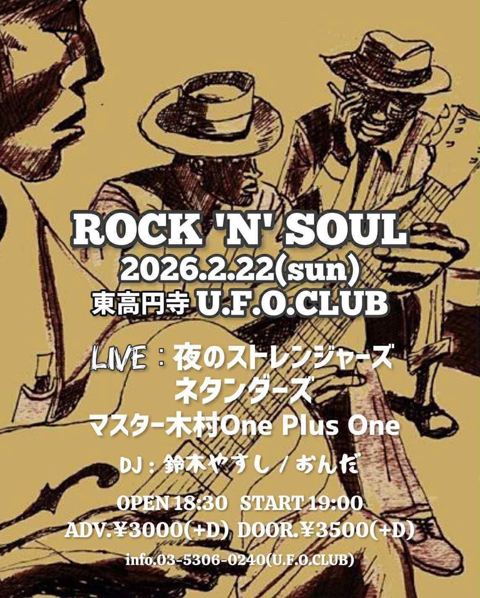 マスター木村 One Plus One tweet media