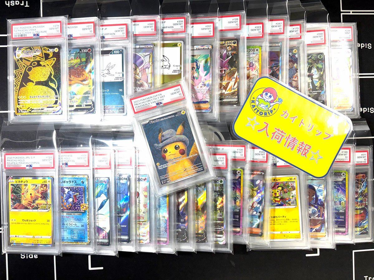 ポケモンカード 入荷情報】 PSA10たくさん入荷しました🤓👍 本日も沢山