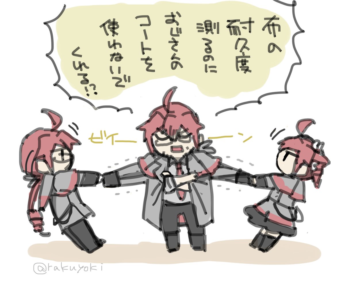 FA：一張羅なのに！