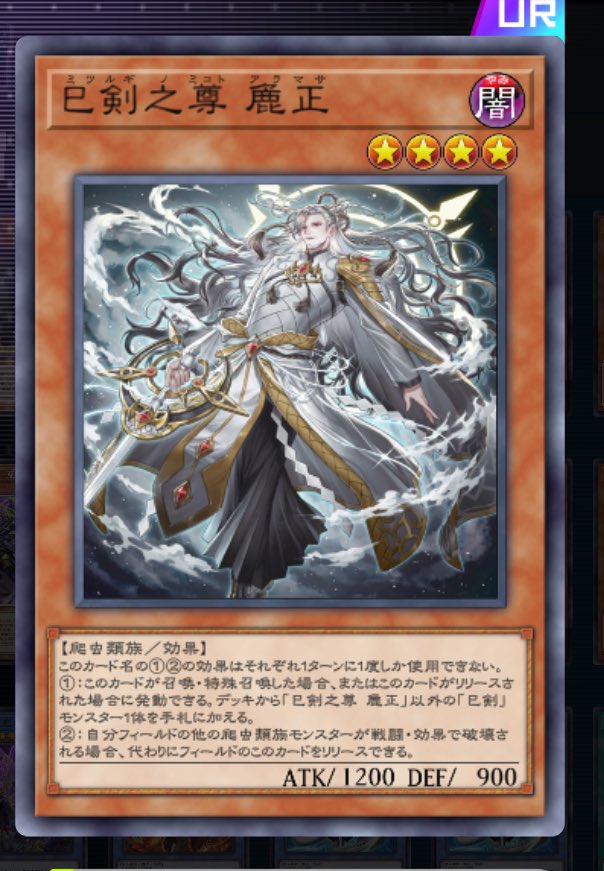 巳剣でっかいドラゴン(蛇)とめっちゃカッコいい人(蛇)で構成されてて神