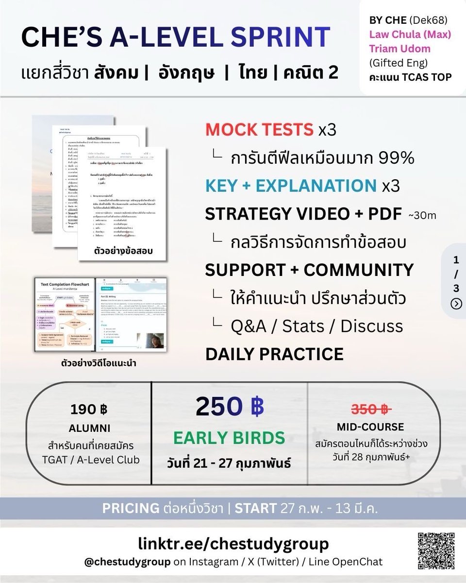 Che’s Study Group tweet media